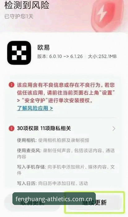 凤凰体育下载地址变更下载不了怎么办 凤凰体育下载地址变更后无法安装?实战派完整解决指南